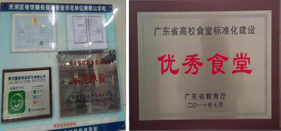 廣東金融學院三樓餐廳承包